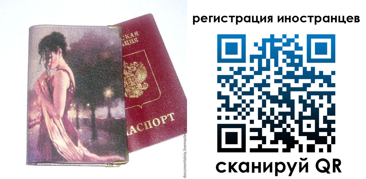 прописка для кредита в Гаврилов-Яме