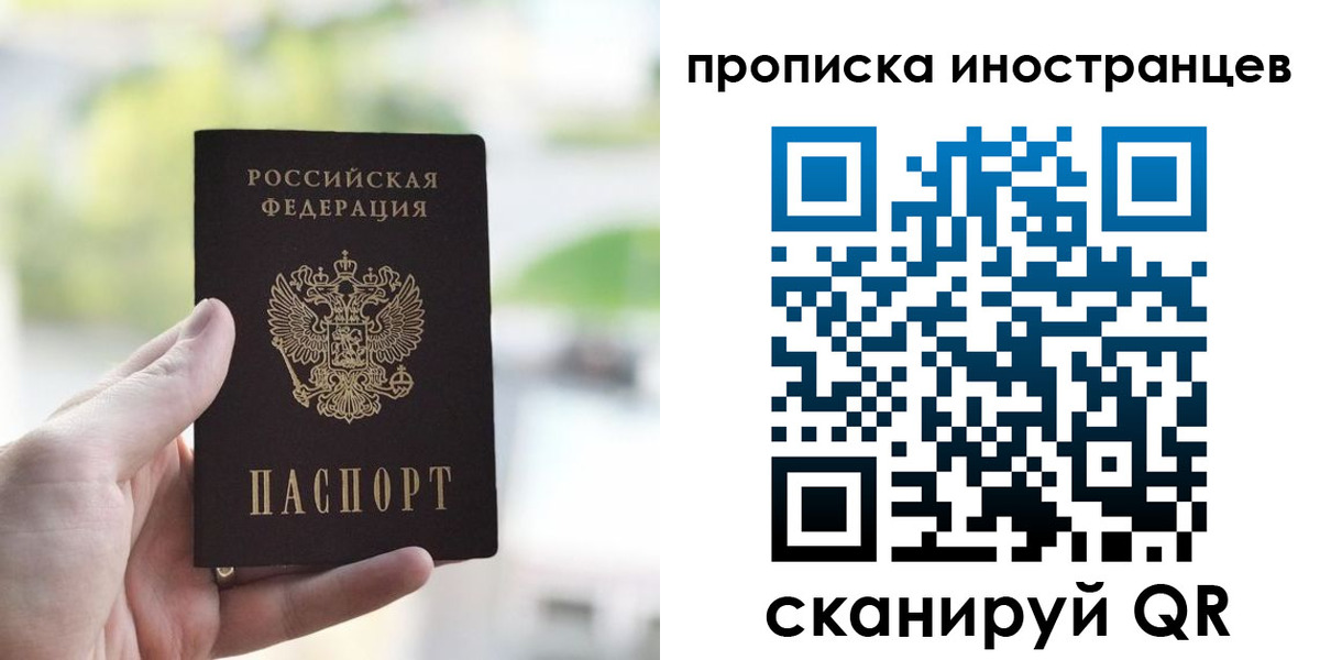 временная регистрация для всех в Гаврилов-Яме