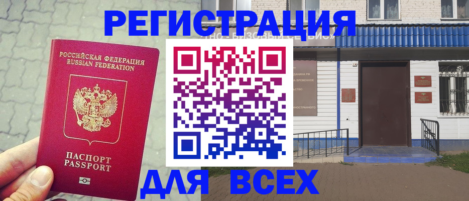 временная регистрация адрес в Гаврилов-Яме