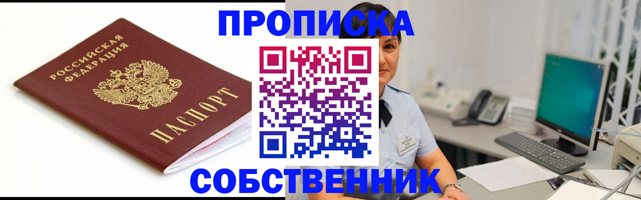 прописка поиск в Гаврилов-Яме