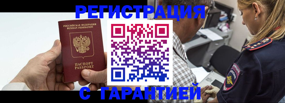 регистрация в Гаврилов-Яме
