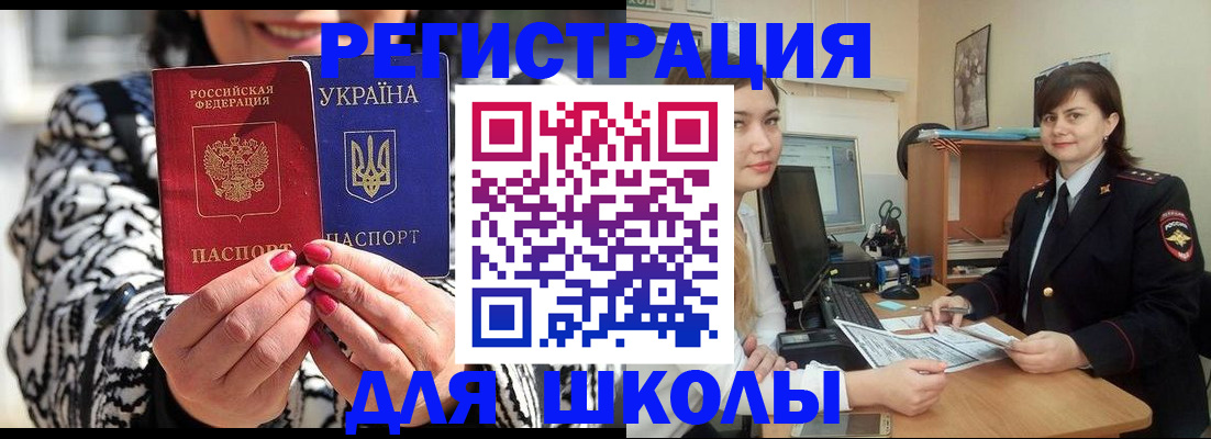прописка гарантия в Гаврилов-Яме