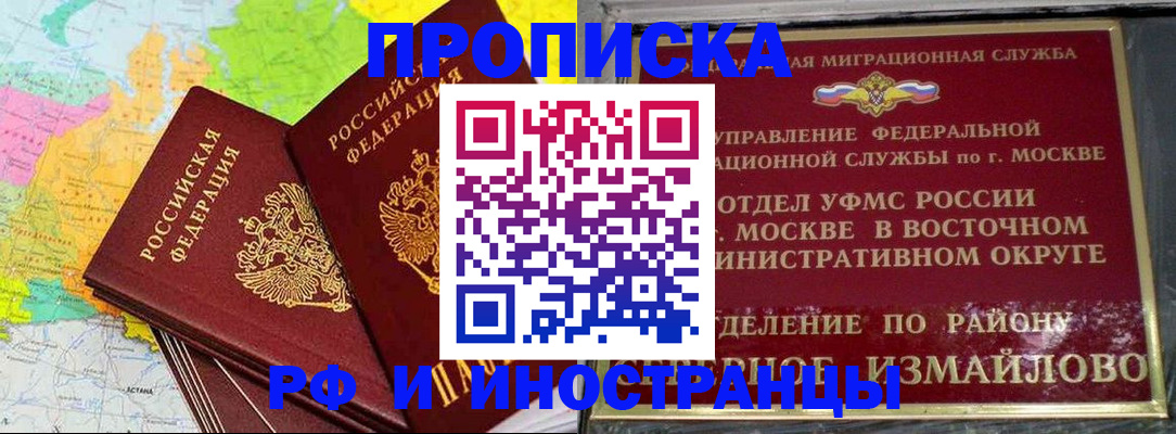 временная регистрация законно в Гаврилов-Яме