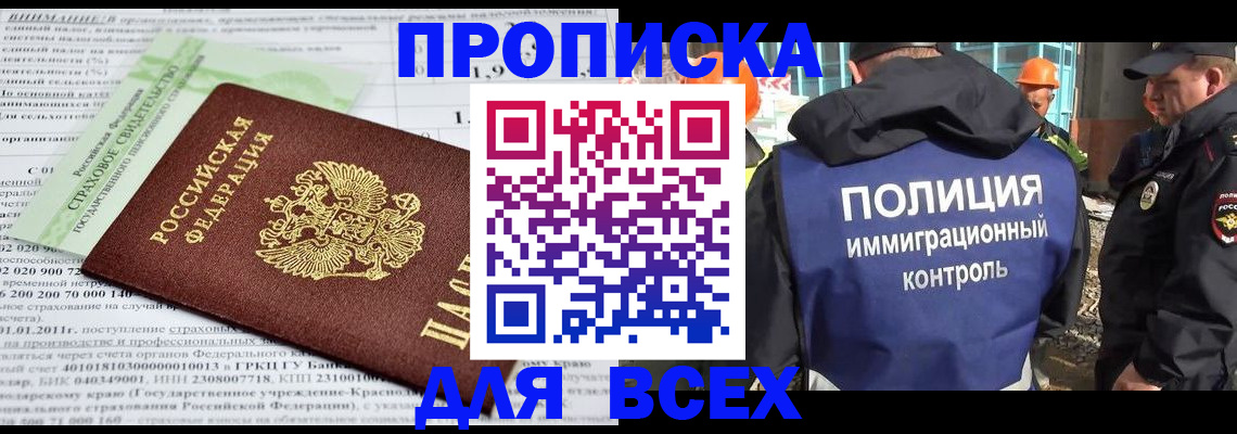 прописка для военкомата в Гаврилов-Яме