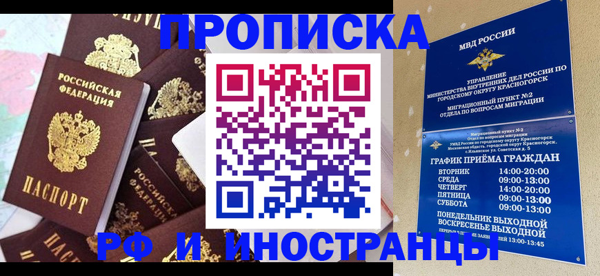 временная регистрация купить в Гаврилов-Яме