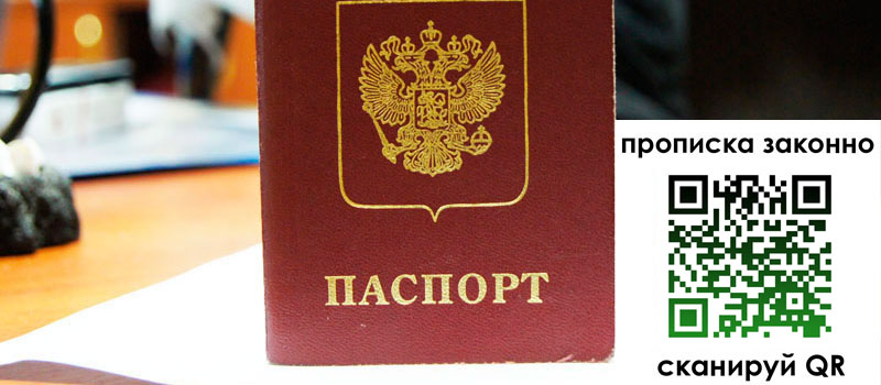 регистрация в Гаврилов-Яме прописка в Гаврилов-Яме